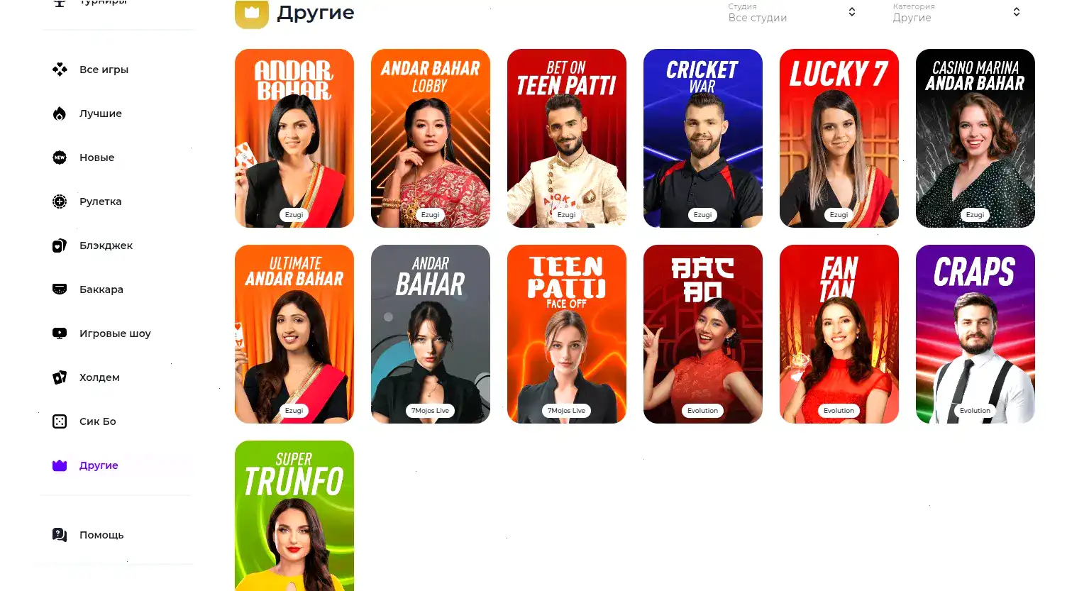 Интерфейс игрового зала казино Восток на компьютере